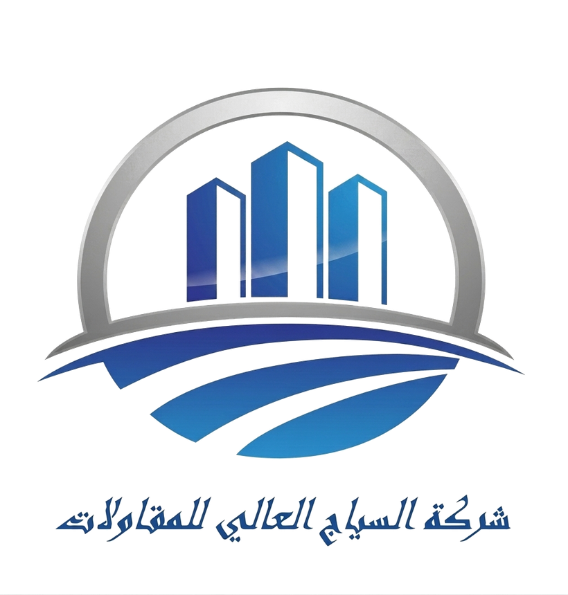 High Fence Contracting Company — شركة السياج العالي للمقاولات